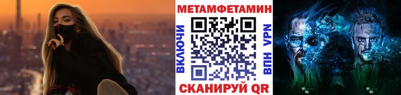 Метамфетамин кристалл Пенза